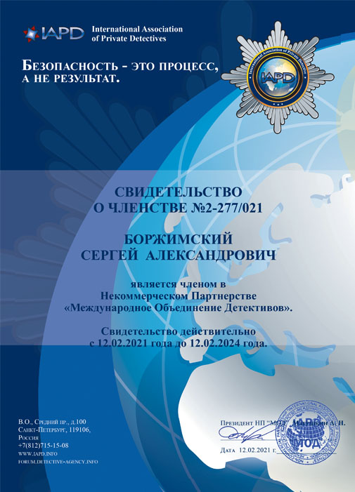 Лицензия LDAP